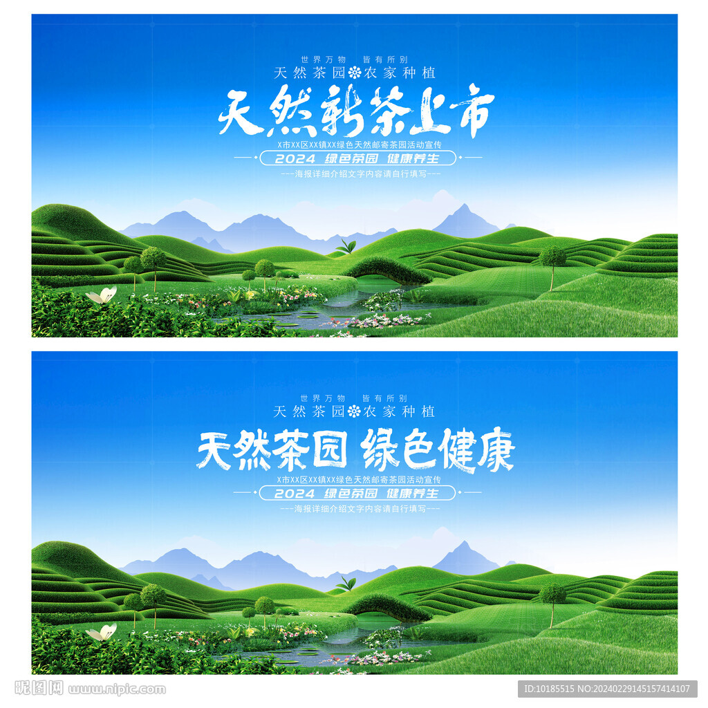 茶叶