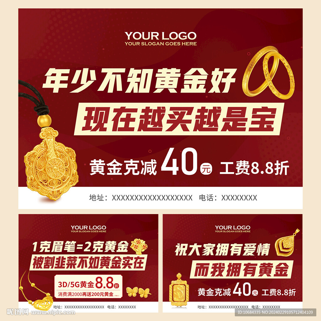 黄金