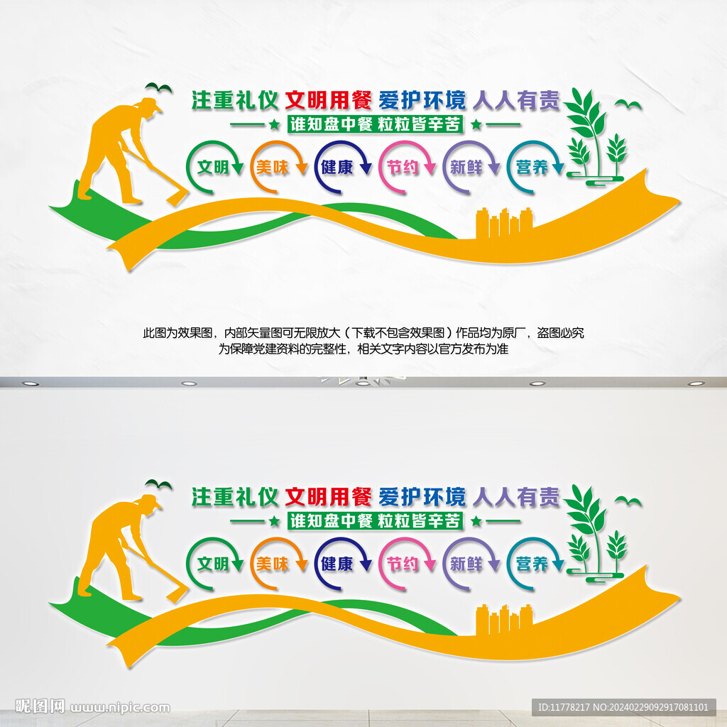 学校食堂文化