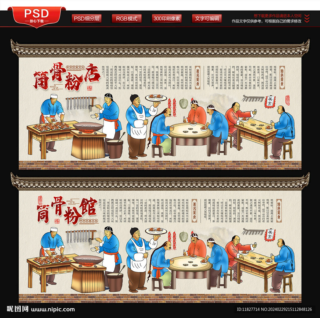 筒骨粉