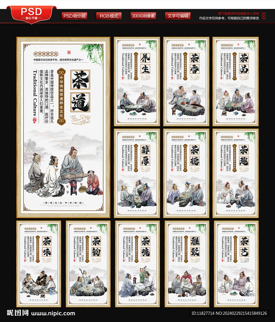 茶