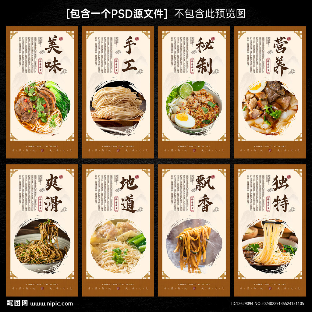 面条