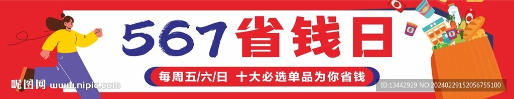 商超促销户外灯箱公交宣传图片