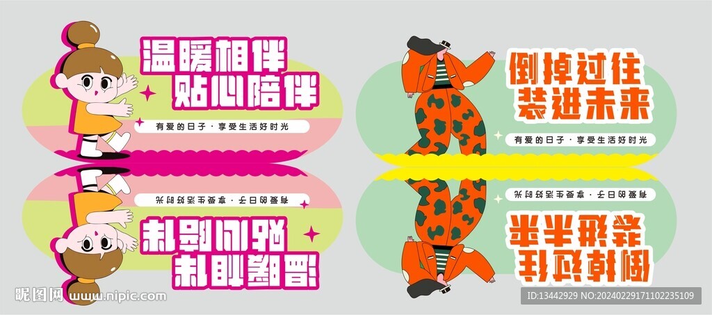 超市针织货架异形牌吊牌站立展板