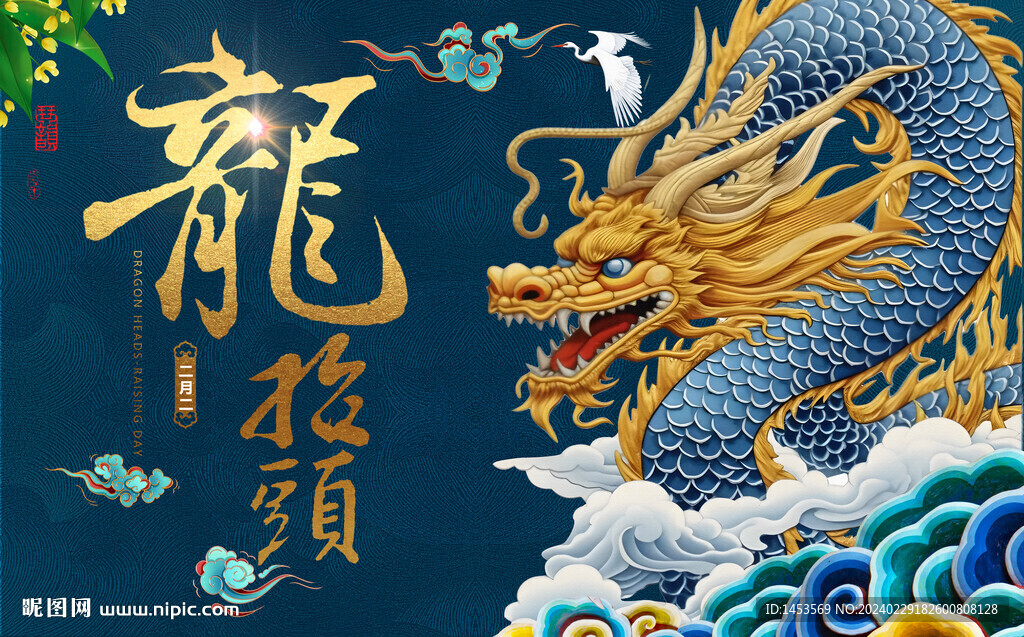 青龙