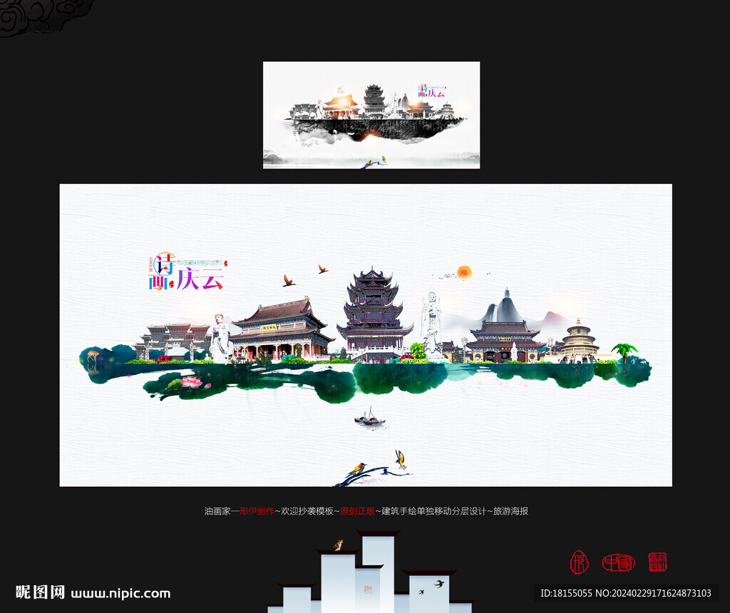 庆云