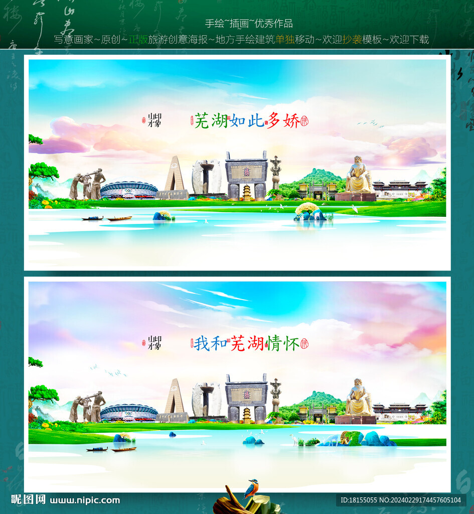 芜湖