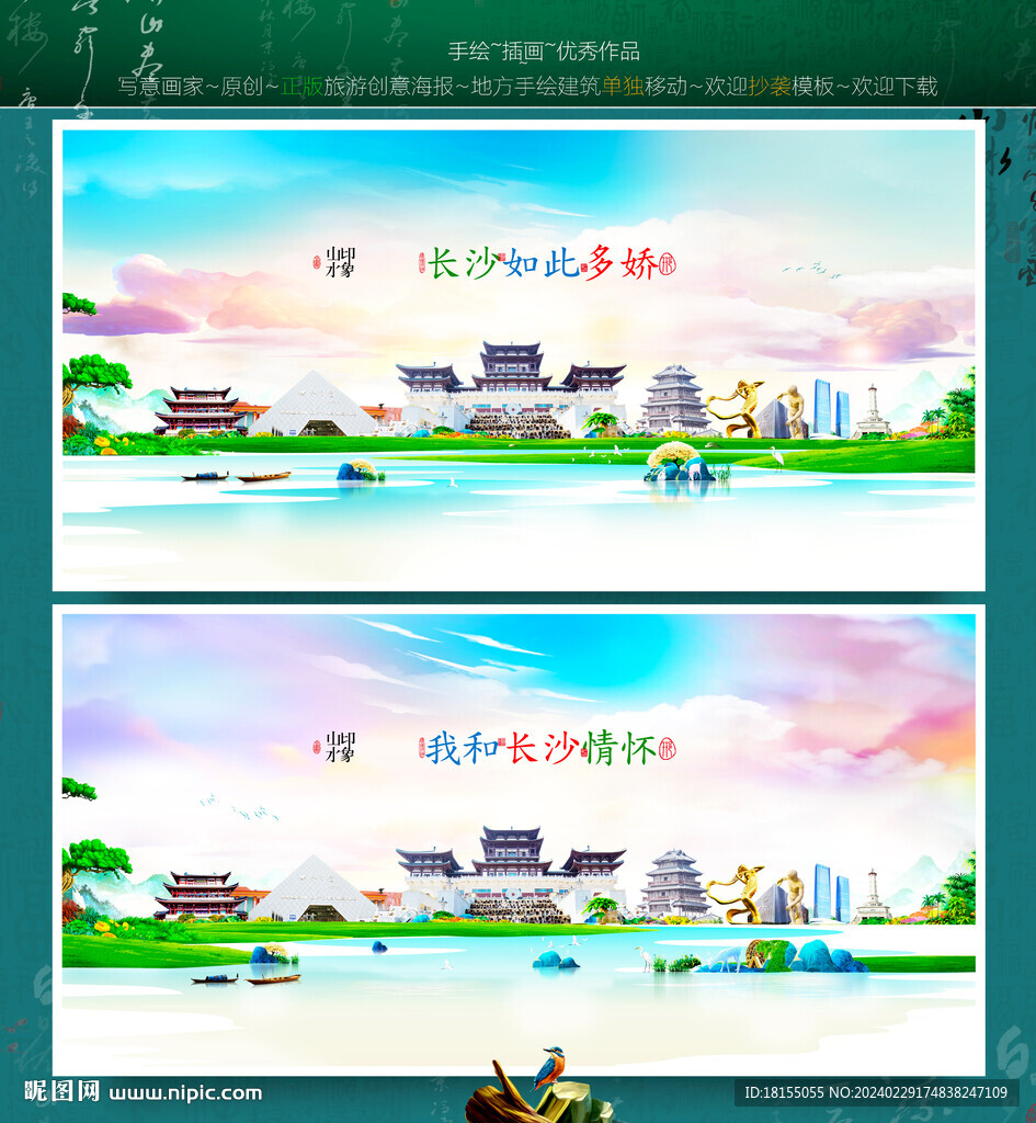 长沙