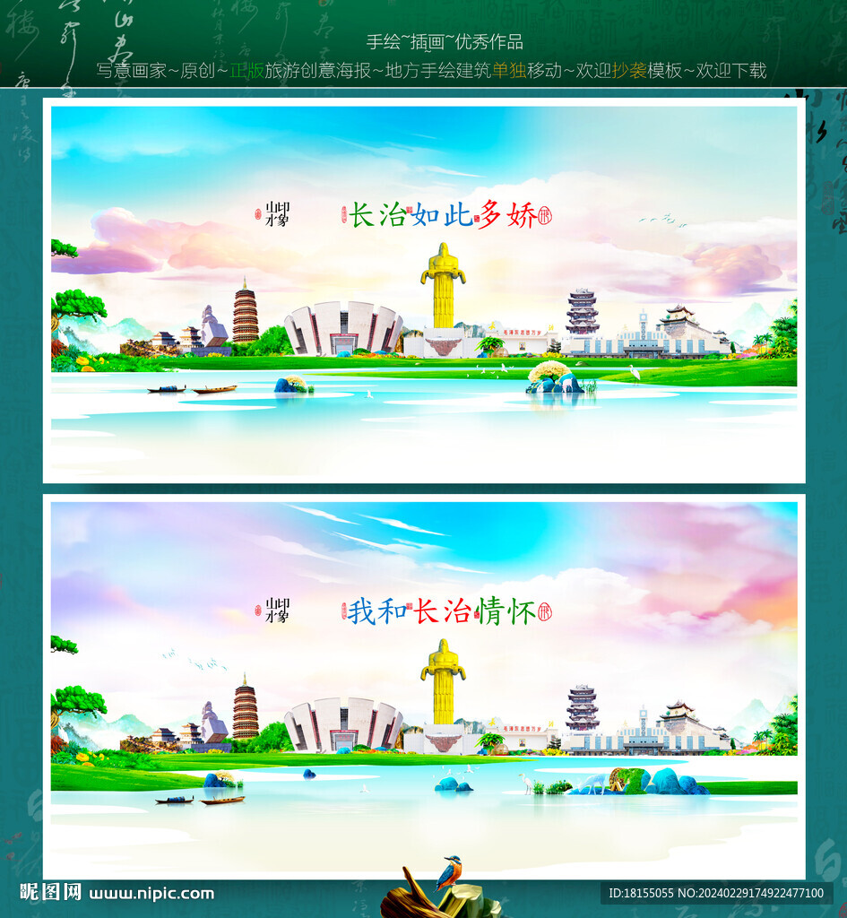 长治