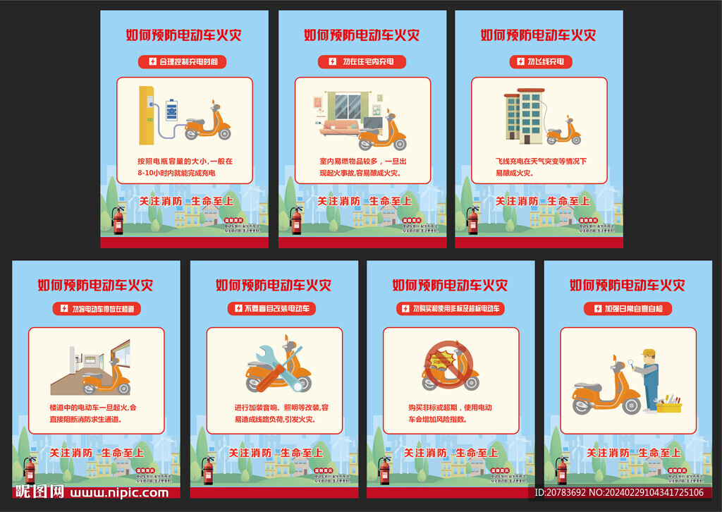 电动车充电安全 电动车火灾