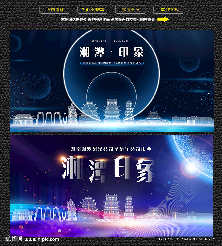 湘潭会议背景展板