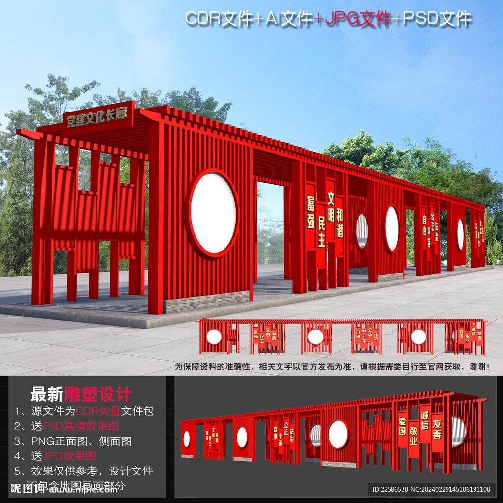 党建长廊