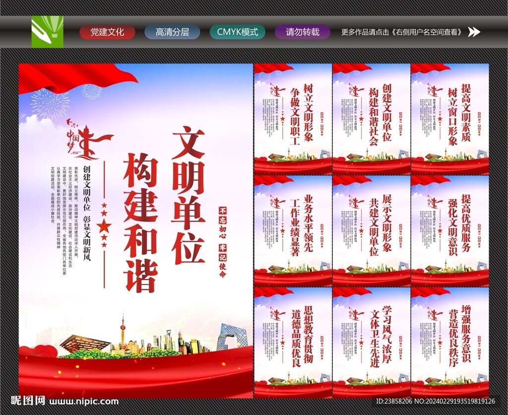 文明单位