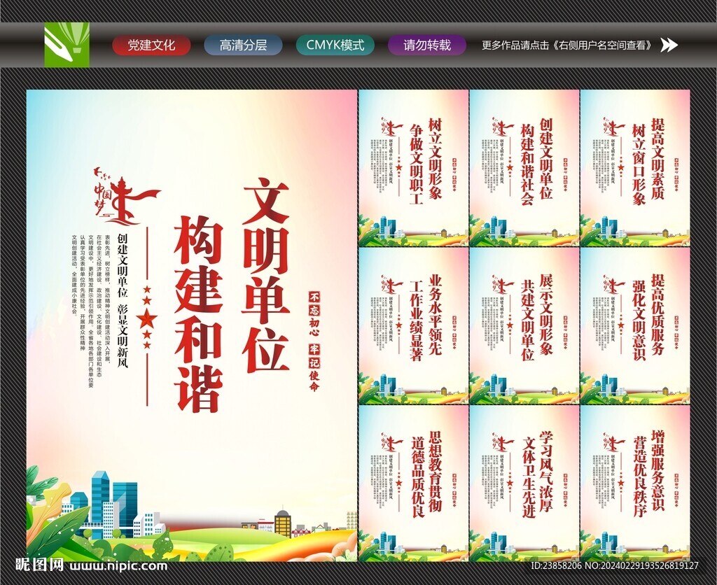 文明单位