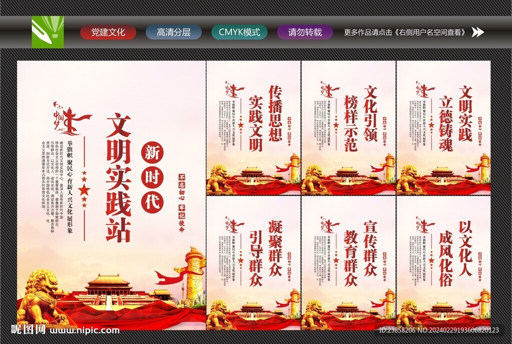 文明实践站