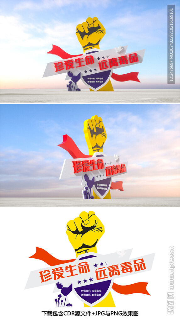 禁毒雕塑