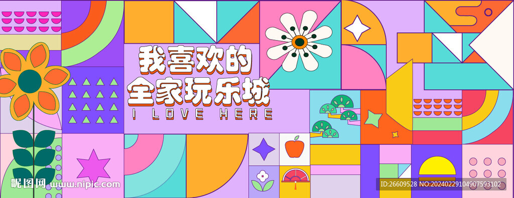 网红墙