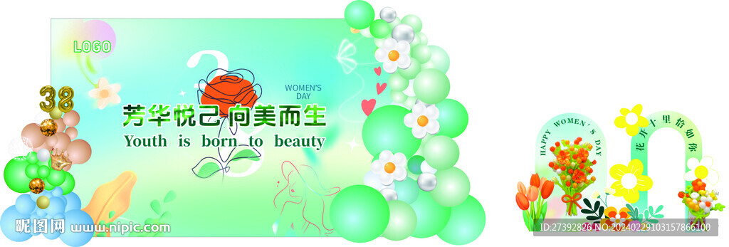 妇女节