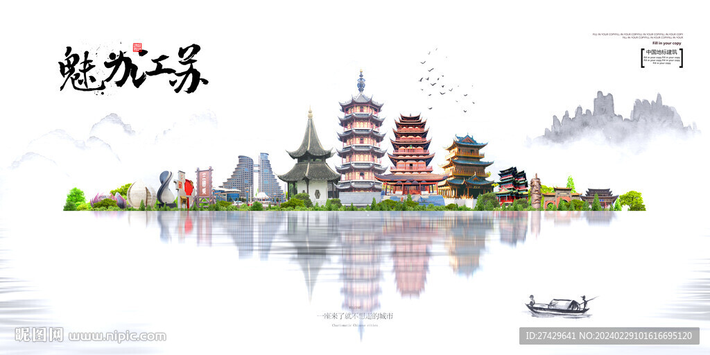 江苏