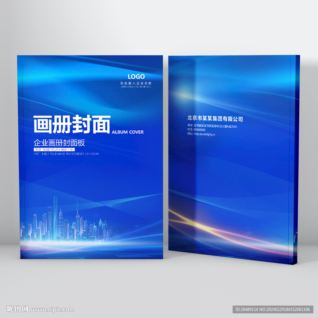 画册封面