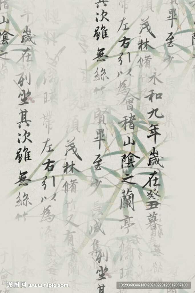 手绘竹叶文字