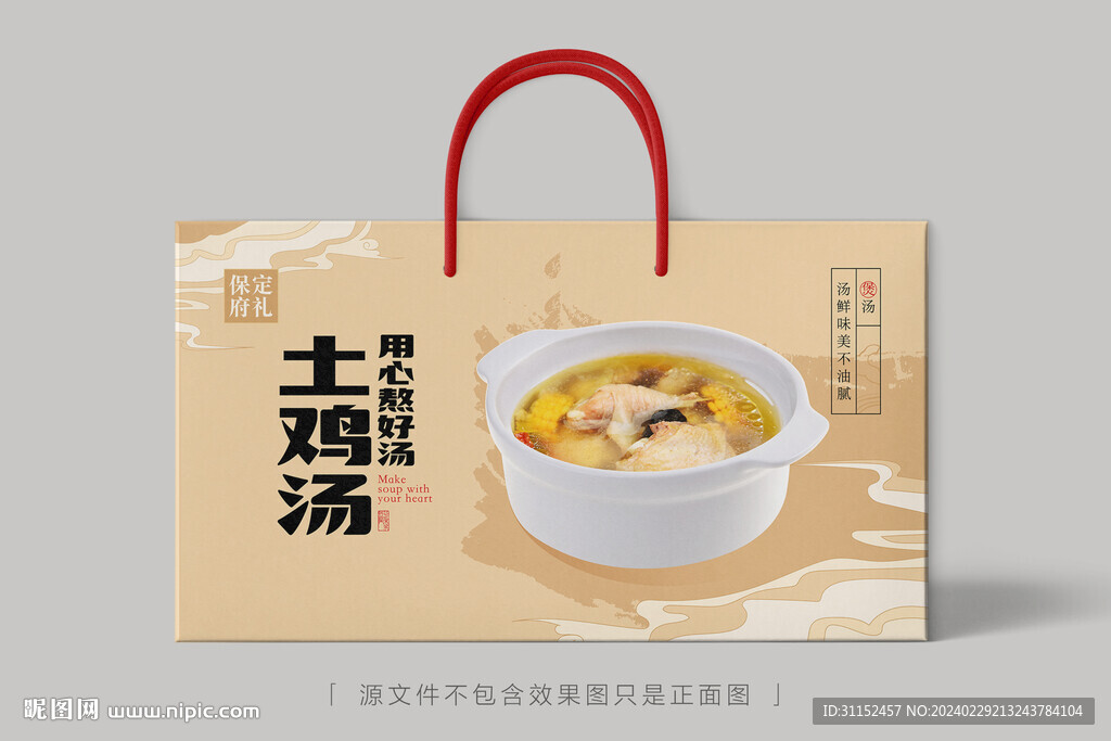 土鸡汤礼盒