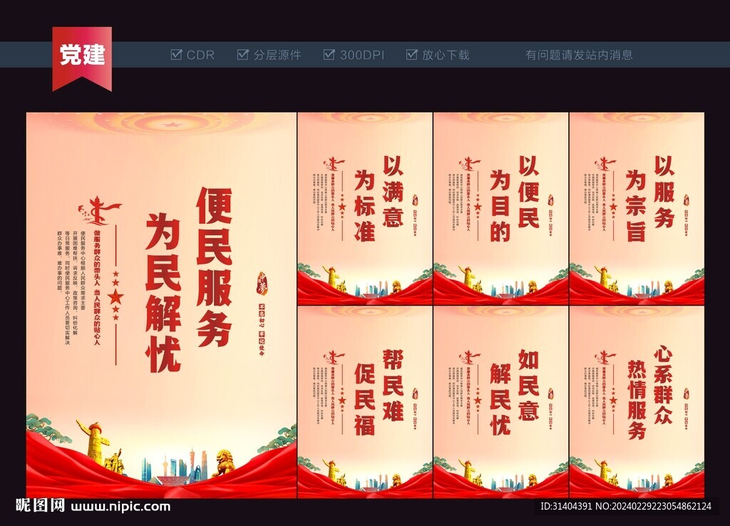便民服务中心