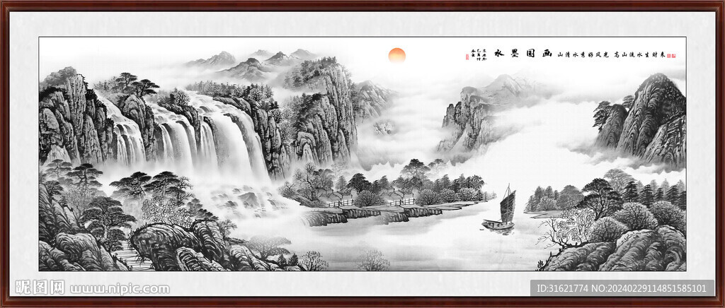 水墨旭日东升中堂画 