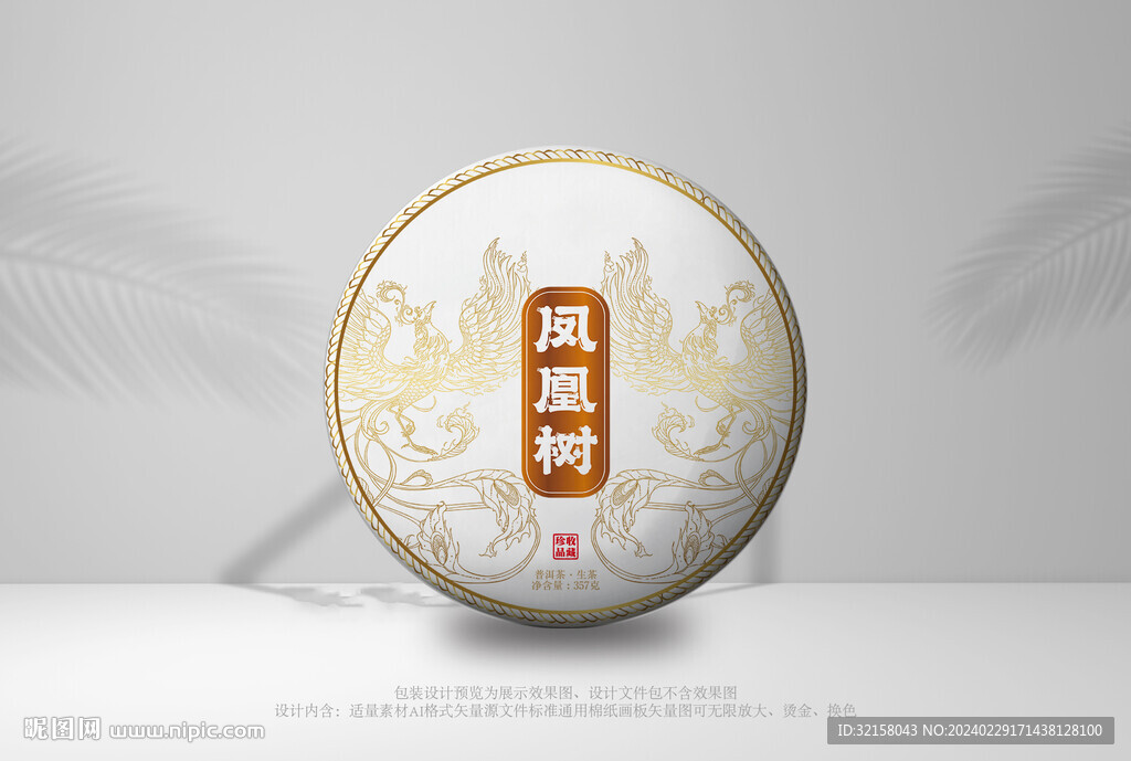 普洱茶包装