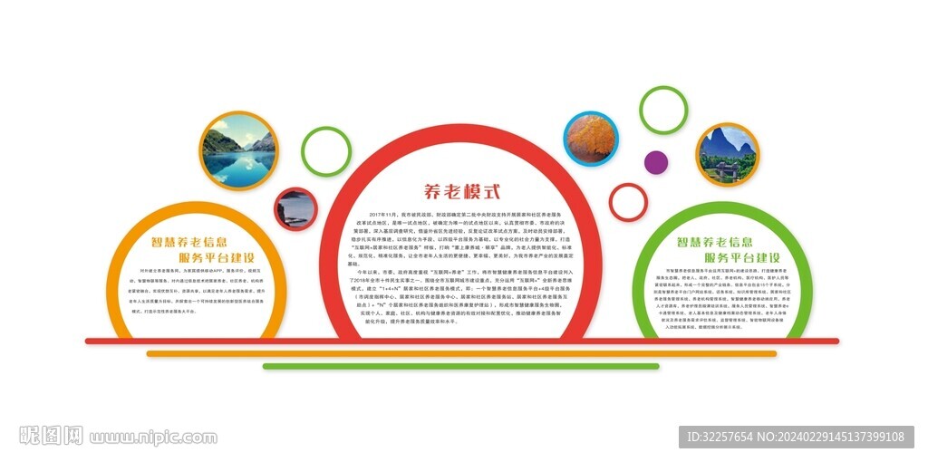 文化墙