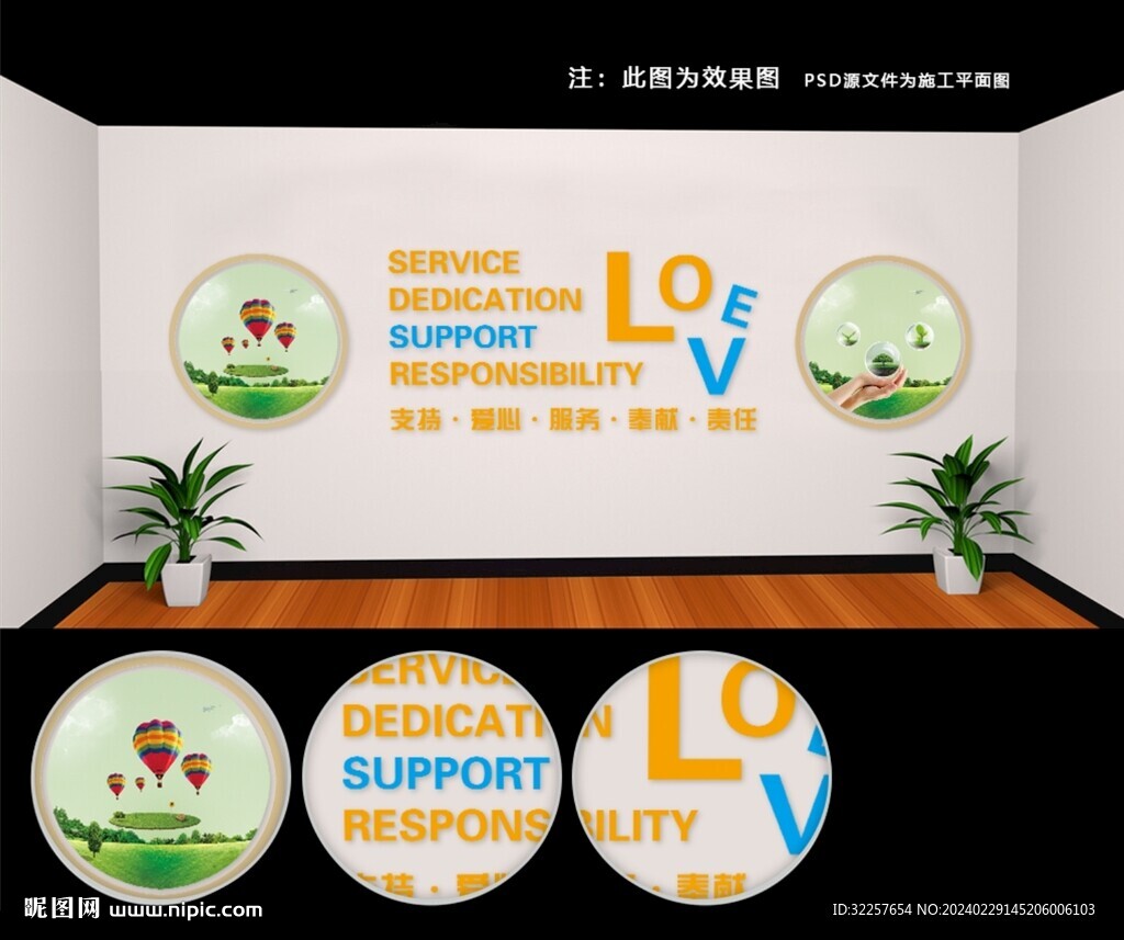 心理咨询文化墙