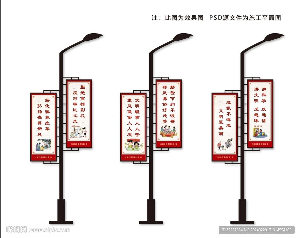 移风易俗