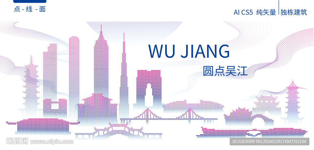 吴江城市建筑