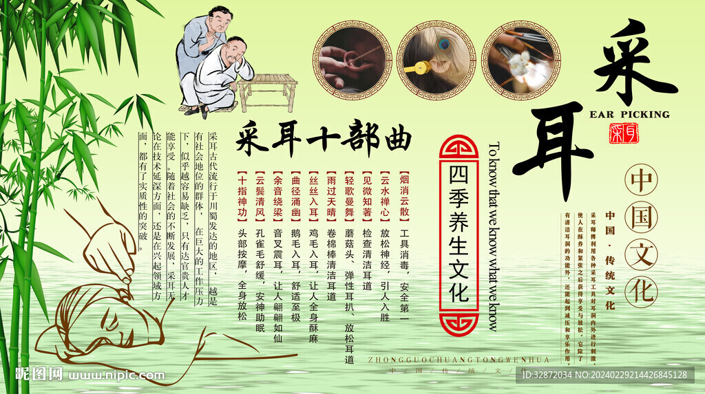 采耳背景墙