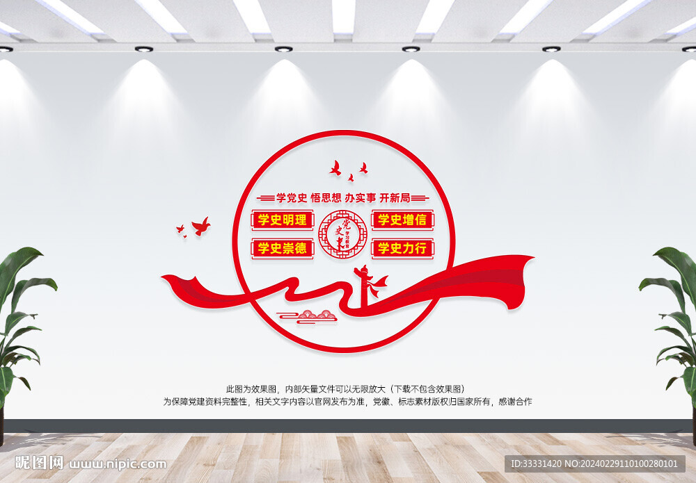 党史文化墙