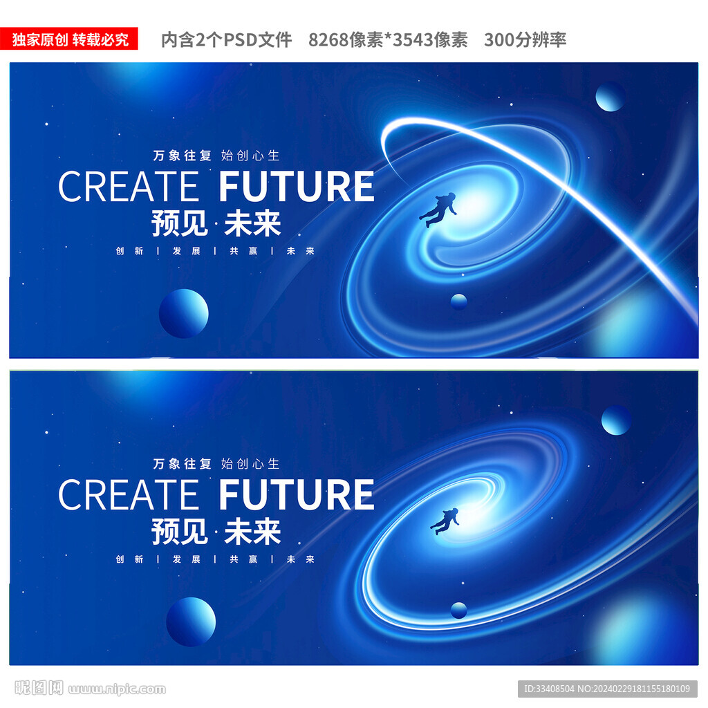 蓝色科技kv主视觉