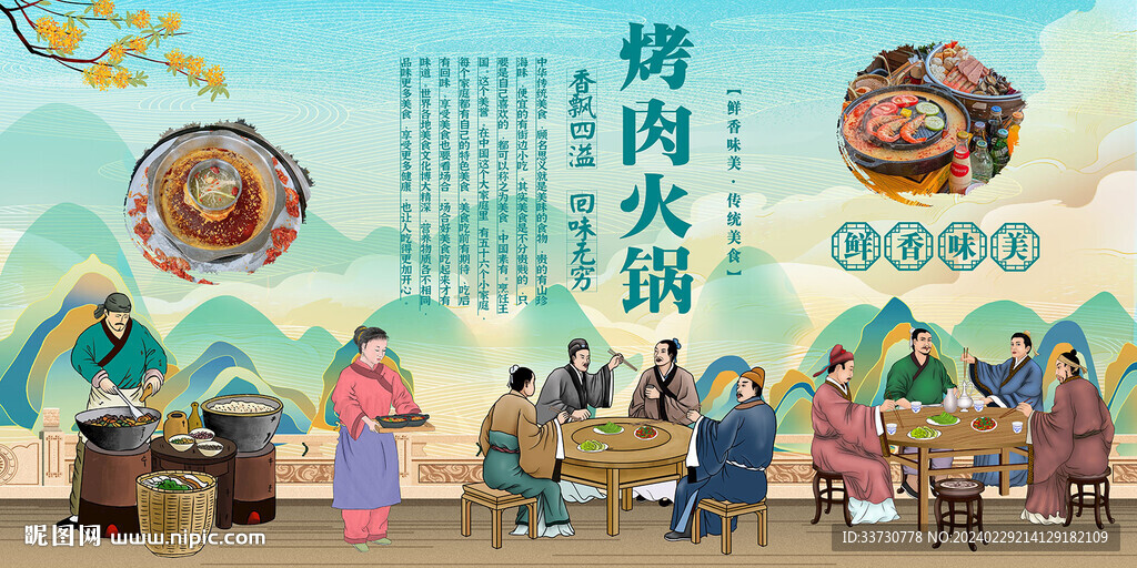 烤肉火锅 