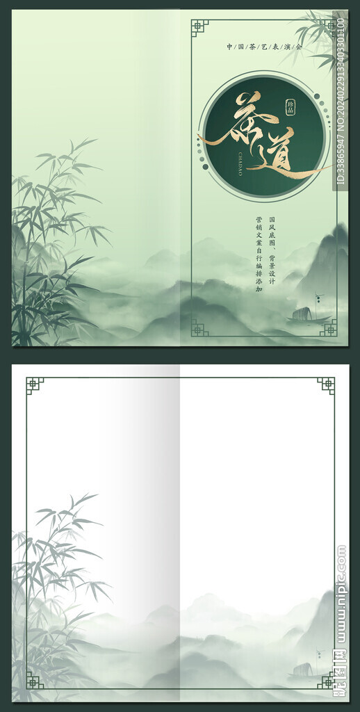 古风邀请函