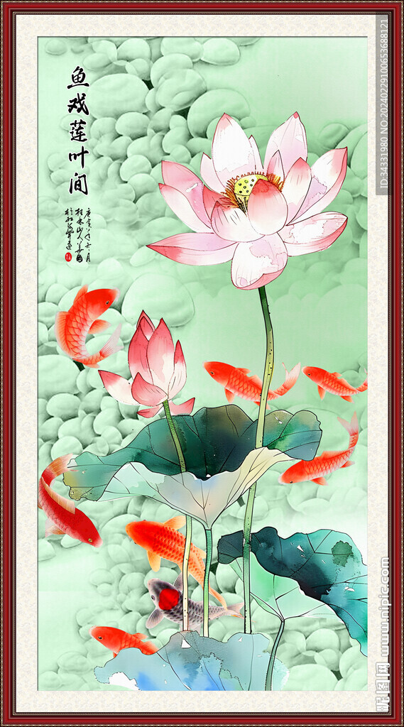 荷花鲤鱼图