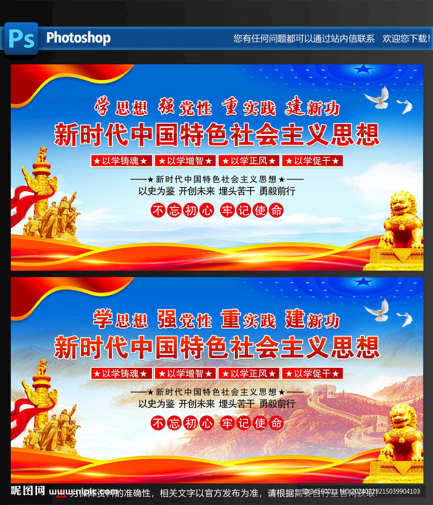 主题教育