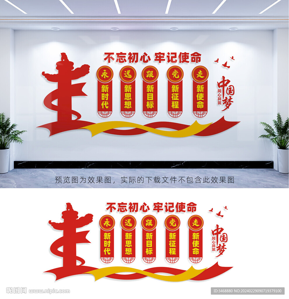 党建