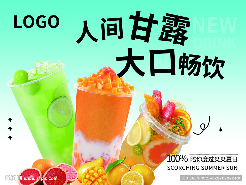 奶茶