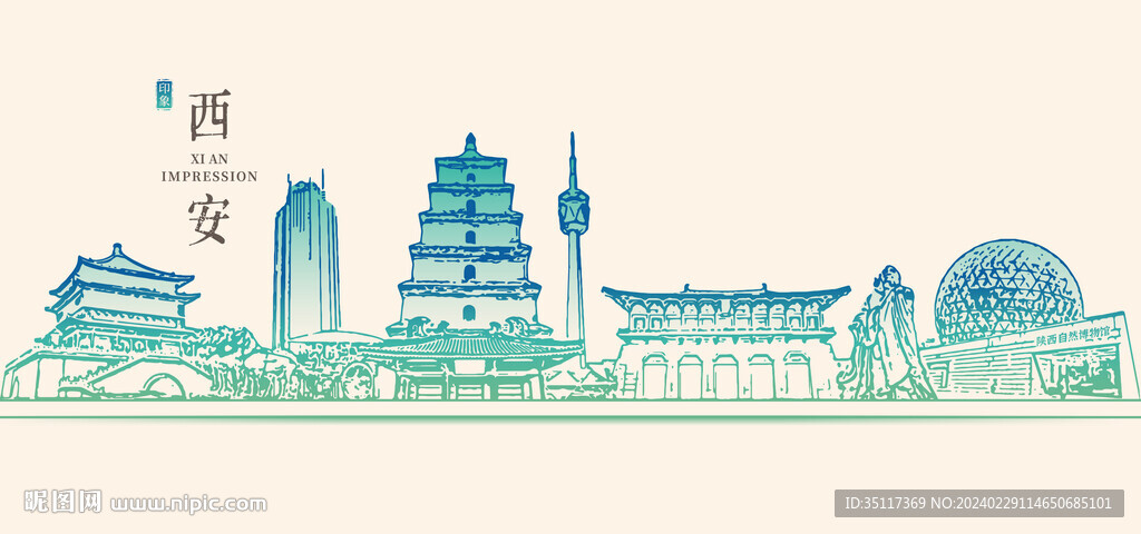 西安