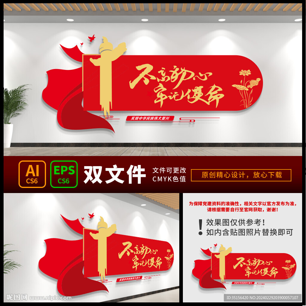 党建标语