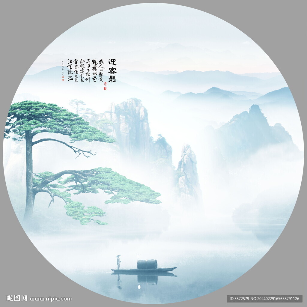 水墨画