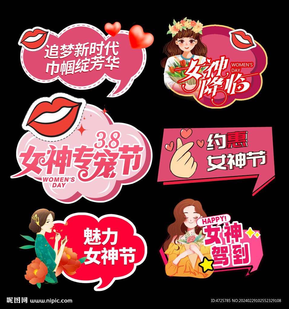 妇女节手举牌