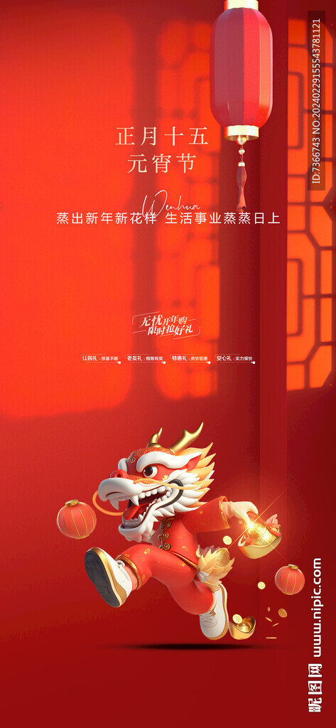   龙抬头 