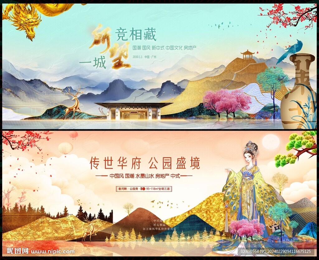国潮