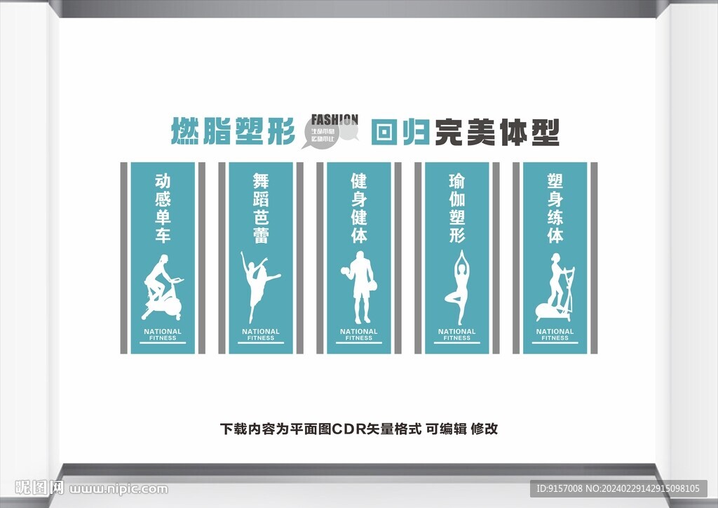 健身房