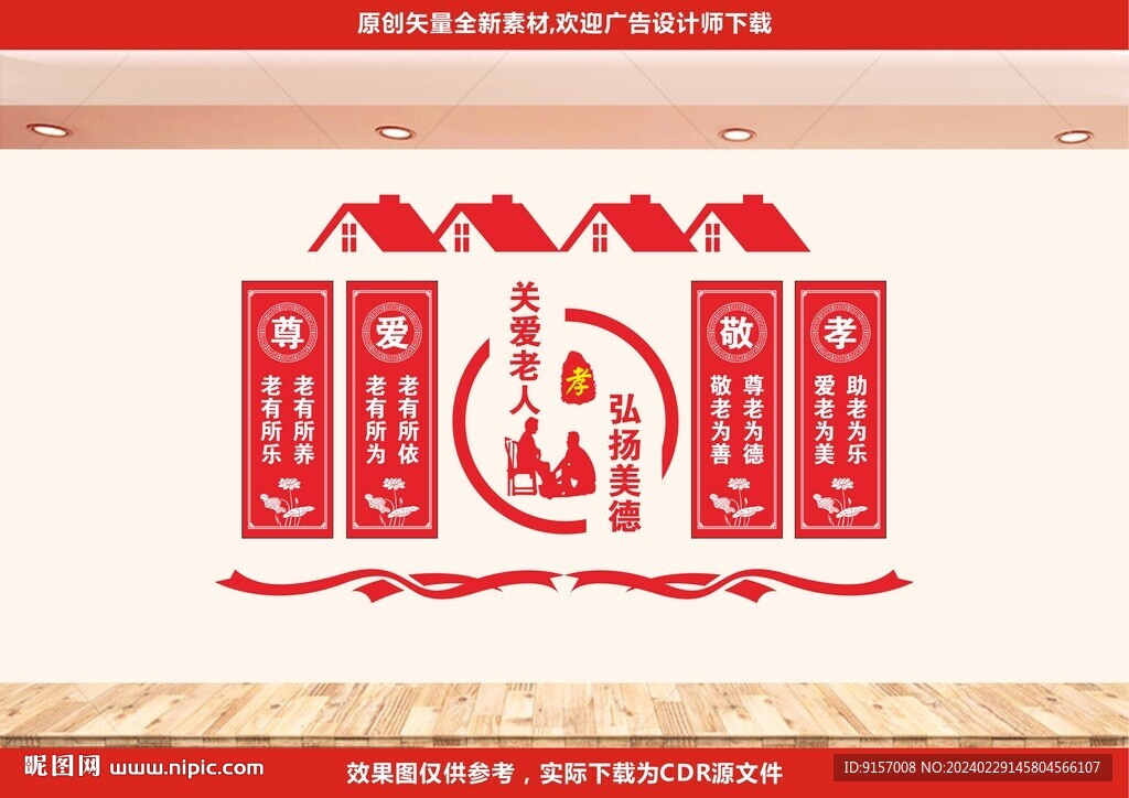 敬老院